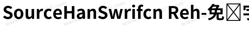 SourceHanSwrifcn Reh字体转换
